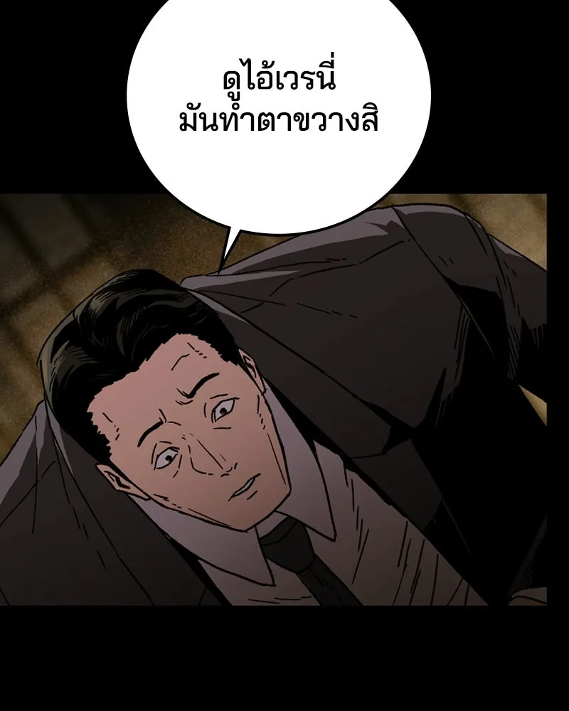 เกาลูน  ซาโรกา ตอนที่ 1 รูปที่ 41