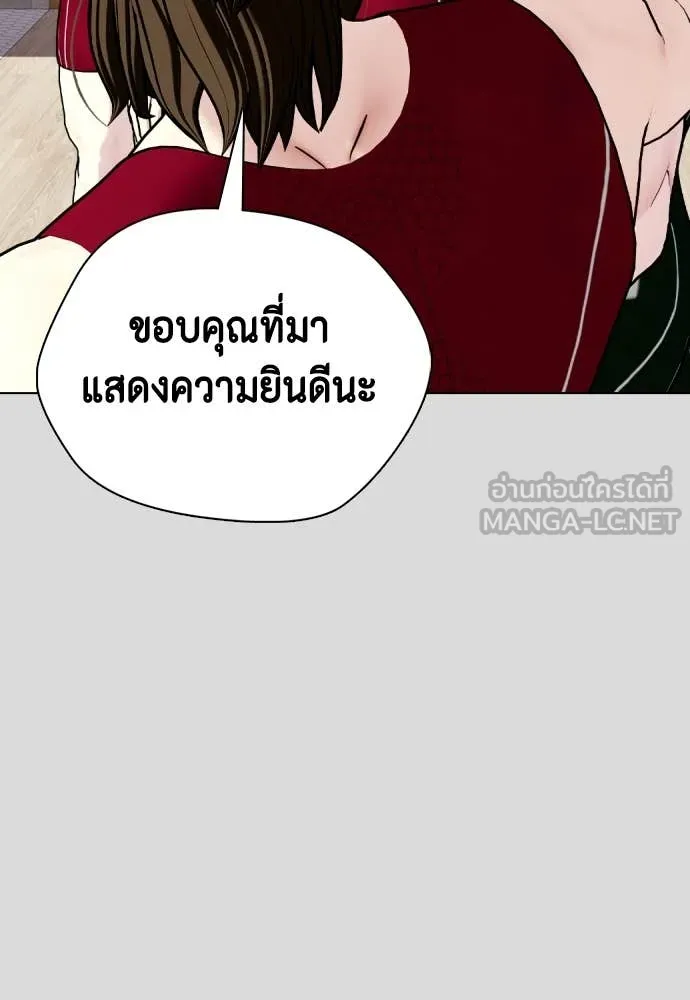 หมาหัวเน่า ตอนที่ 133 รูปที่ 47