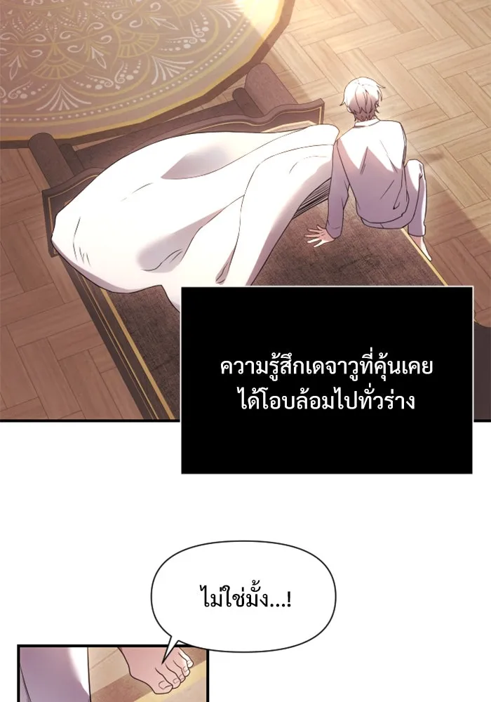 อัศวินดำล่าท้าเวลา ตอนที่ 1 รูปที่ 148
