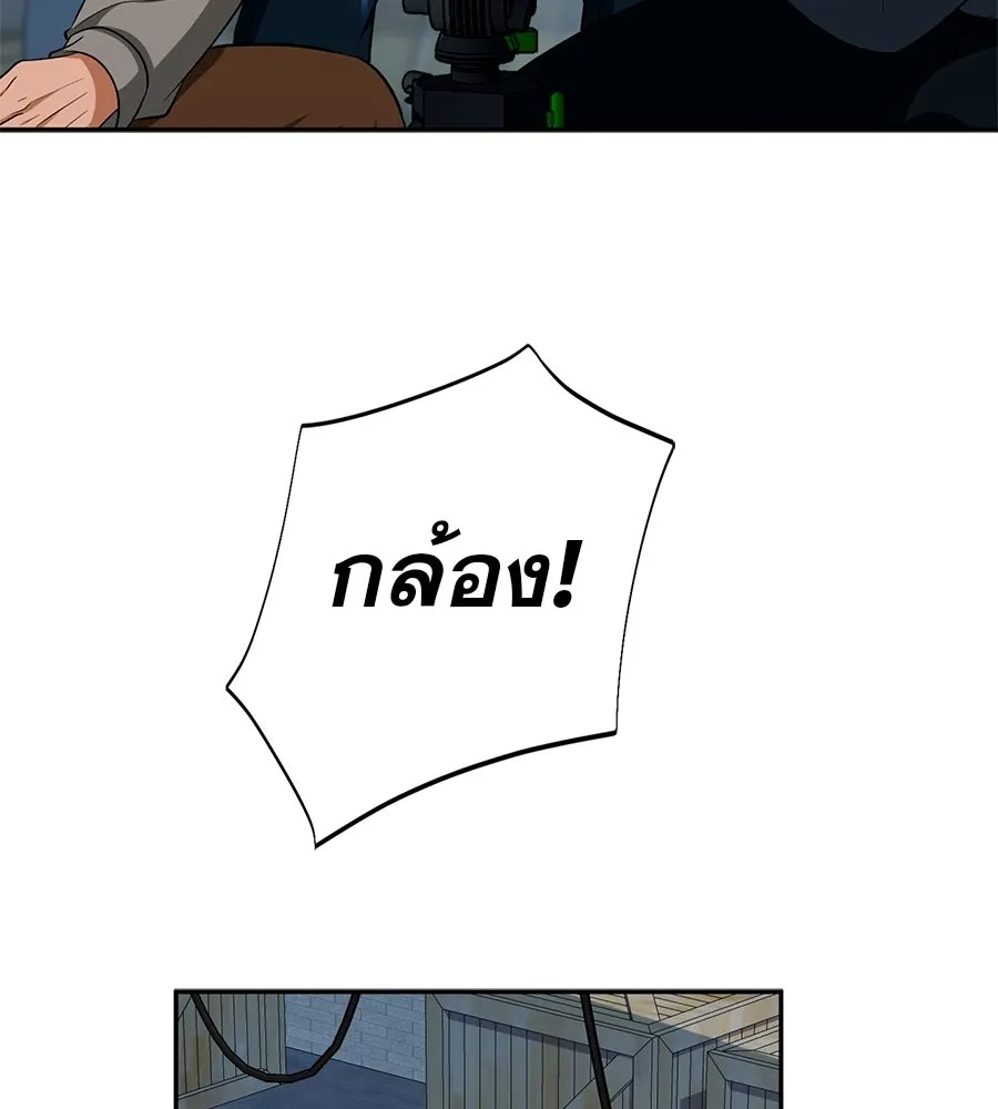 คอลเซ็นเตอร์เปลี่ยนชีวิต ตอนที่ 64 การถ่ายทำครั้งสุดท้าย รูปที่ 77