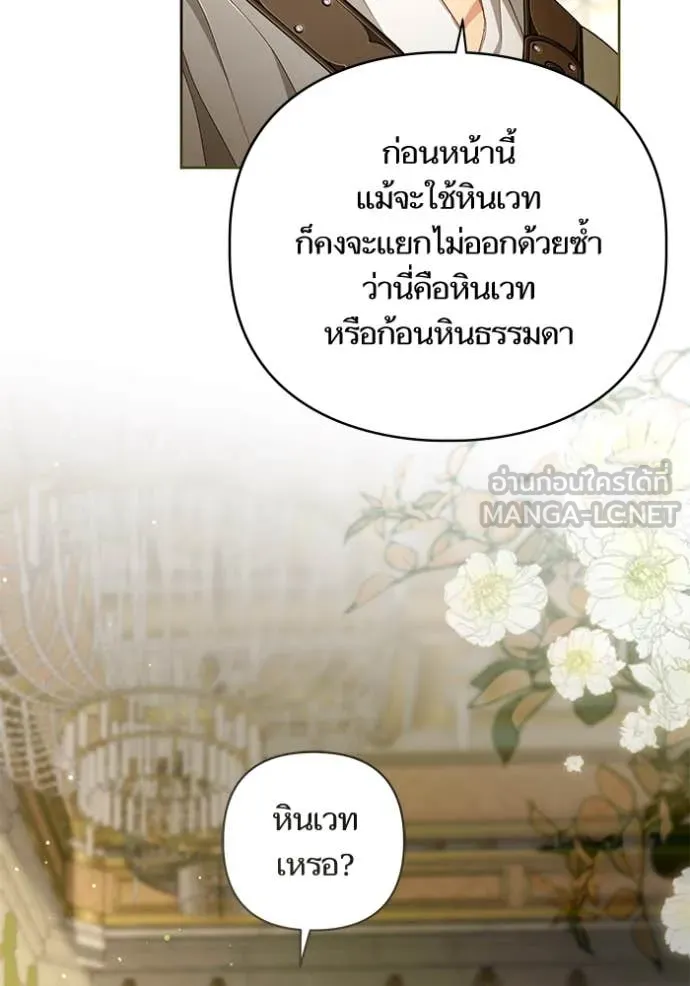 การแต่งงานครั้งใหม่ ตอนที่ 221 รูปที่ 103