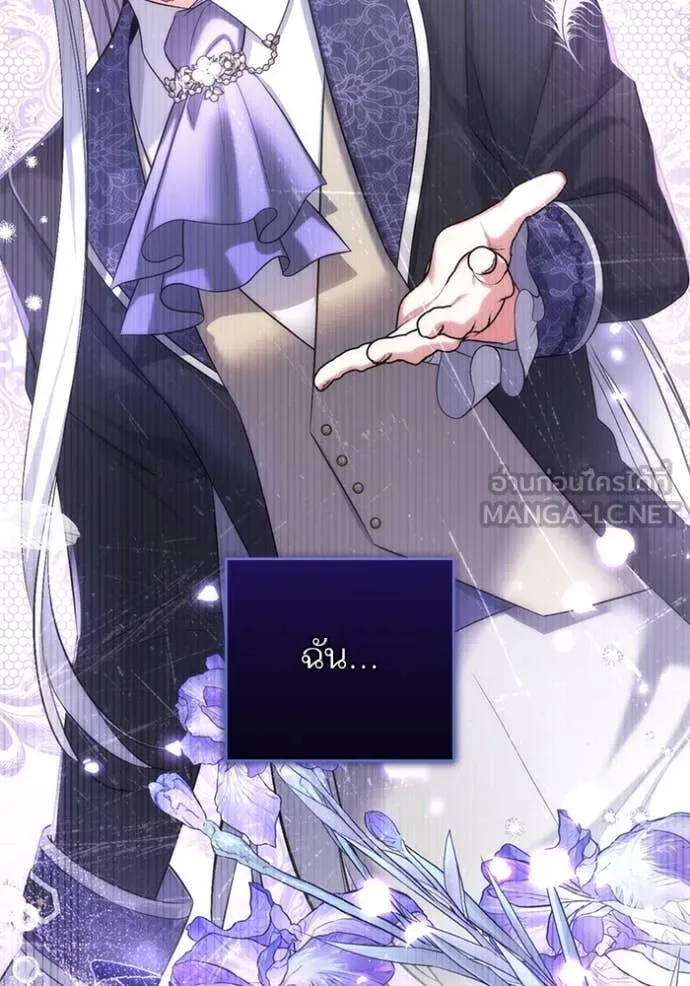 แด่ตัวละครโปรด ตอนที่ 105 รูปที่ 71