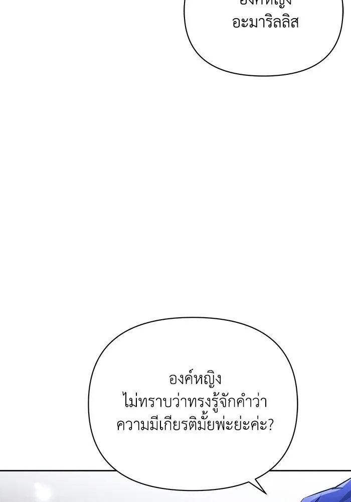 แอชสตาร์ต ตอนที่ 52 รูปที่ 64