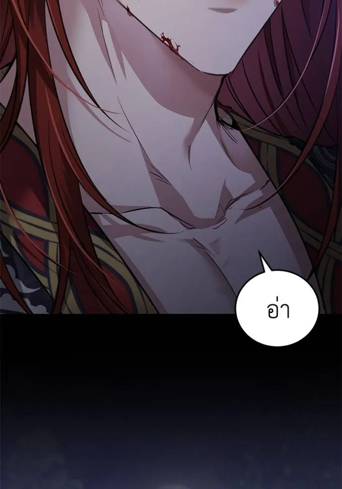 ยามหมาป่าทมิฬเรียกหา ตอนที่ 8 รูปที่ 133