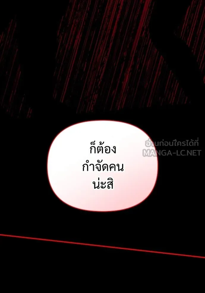 ฉันเนี่ยนะ ตอนที่ 40 รูปที่ 53
