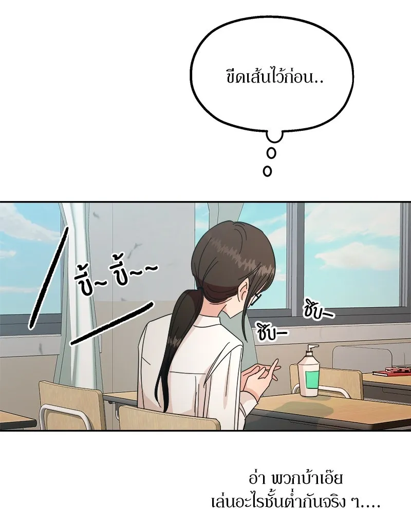 Pyramid Game เกมพีระมิด ตอนที่ 39 รูปที่ 55