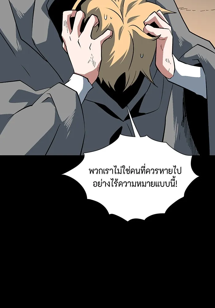หนึ่งก้าวสู่เจ้ามาร ตอนที่ 125 ยูเรีย (6) รูปที่ 94