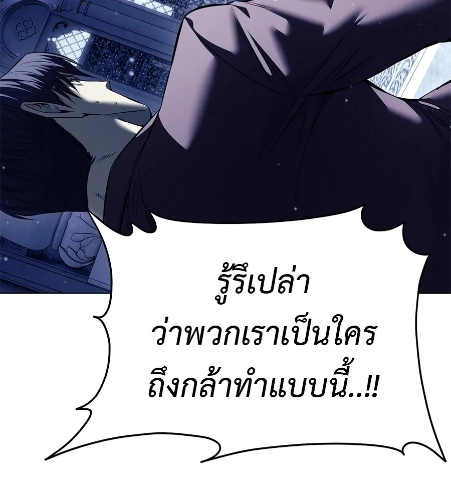 มัจจุราชชุดแดง ตอนที่ 56 รูปที่ 188