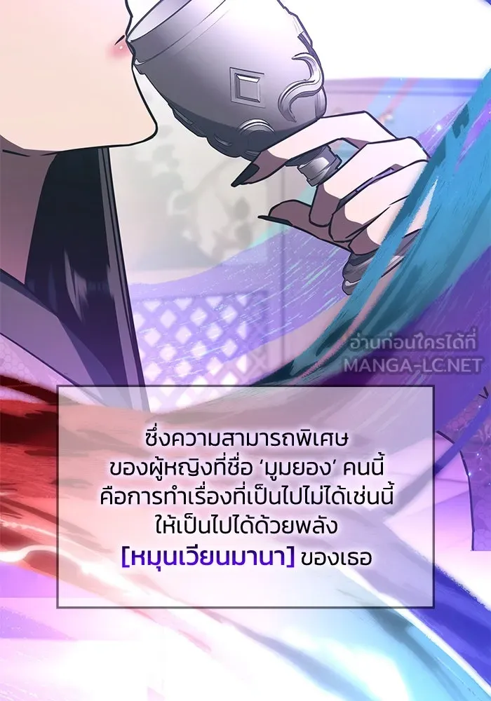 ฮีลเลอร์ตัวพ่อขอฟาดเรียบ ตอนที่ 7 รูปที่ 24