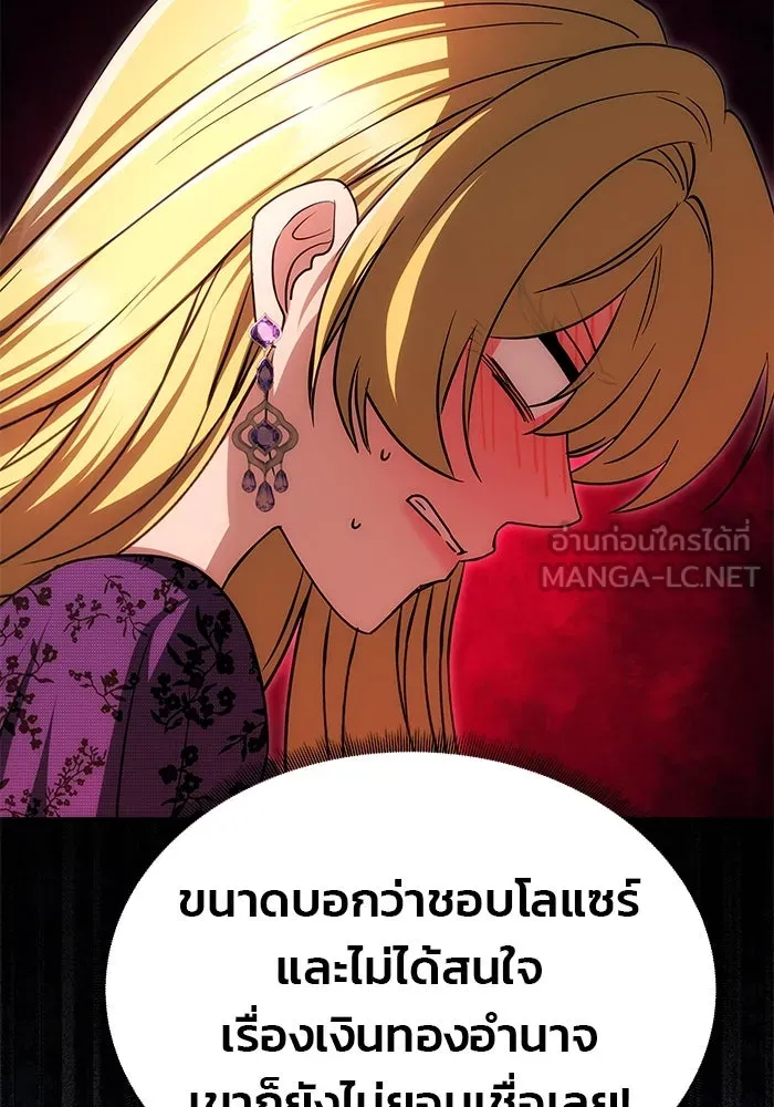 เกมรักจับสามี ตอนที่ 19 รูปที่ 69