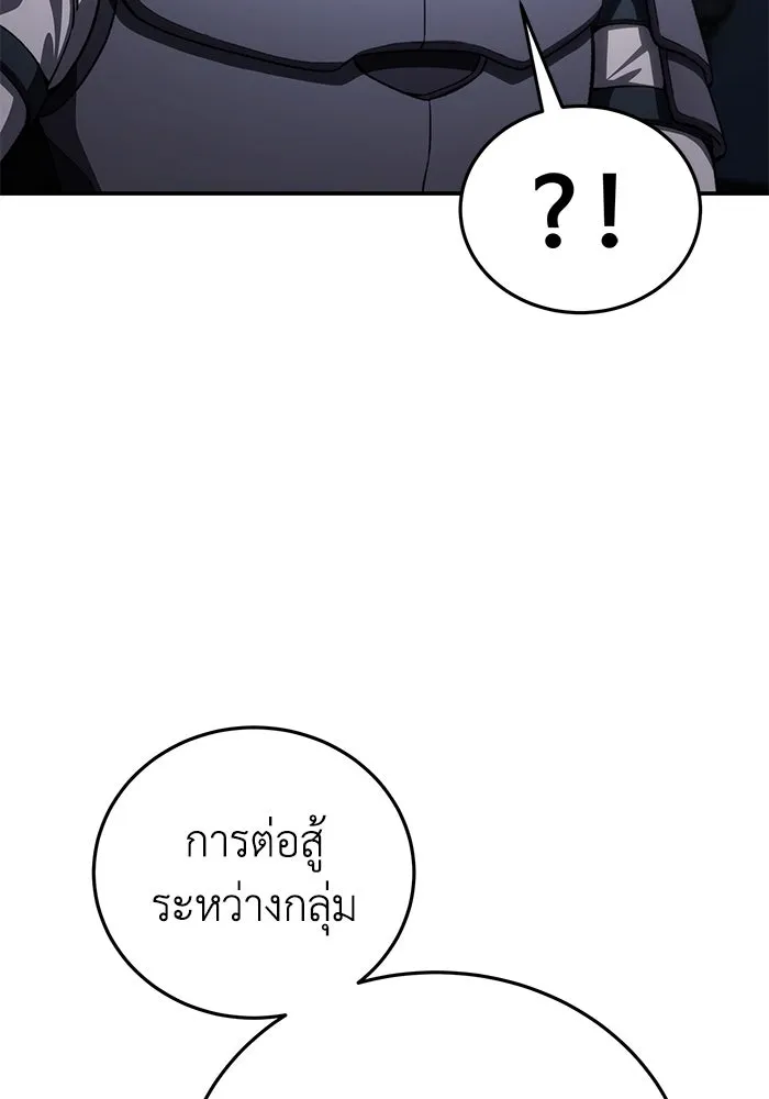 ยอดนักดาบผู้โอบอุ้มดารา ตอนที่ 34 รูปที่ 113