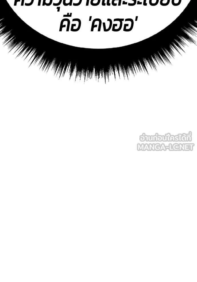 +99 ท่อนไม้ ตอนที่ 75 รูปที่ 334