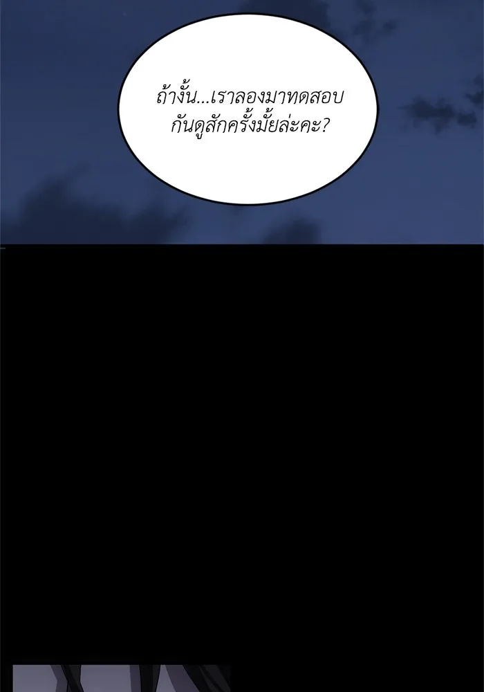 ชีวิตรักฉบับเดจาวู ตอนที่ 2 รูปที่ 121