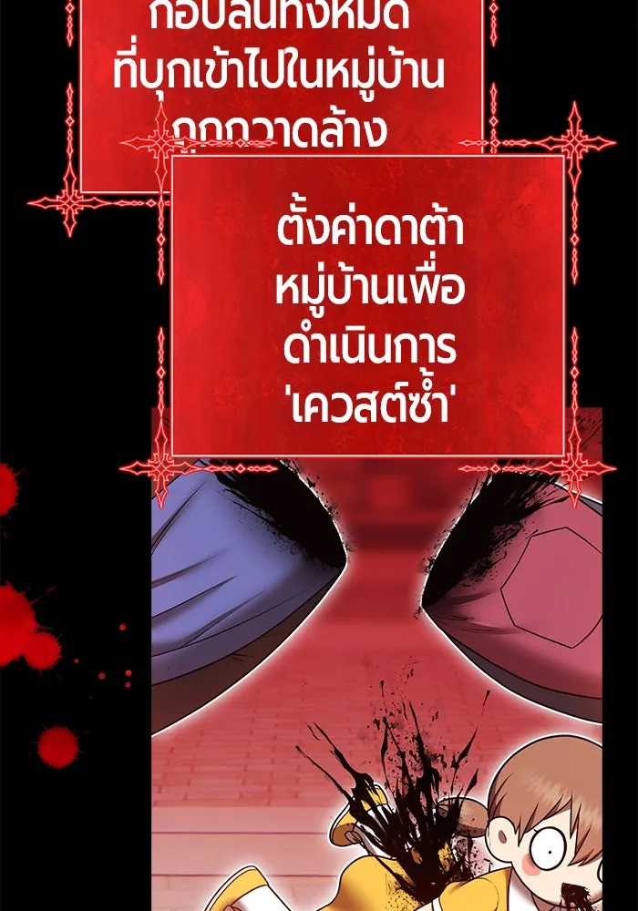 +99 ท่อนไม้พร้อมบวก ตอนที่ 71 npc (1) รูปที่ 358