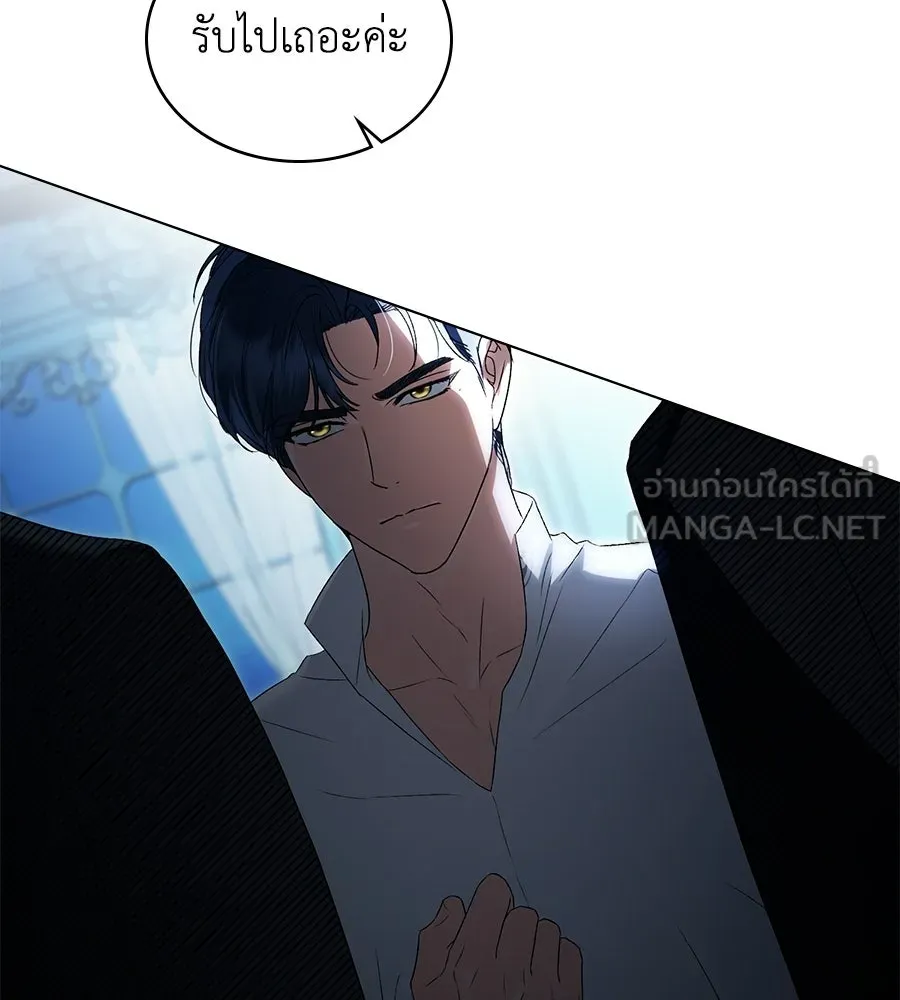 เล่ห์รักชนชั้นสูง ตอนที่ 66 รูปที่ 21
