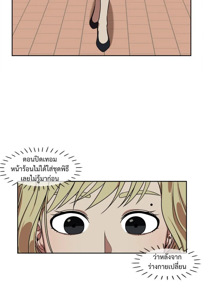 ช่วยเปลี่ยนฉันที ตอนที่ 19. จองฮย็อนจู 5 รูปที่ 4