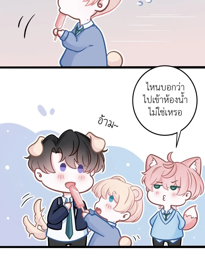 ฤดูฝนของฉันกับนาย ตอนที่ 11 สอบกลางภาค สู้ ๆ นะ!! รูปที่ 26