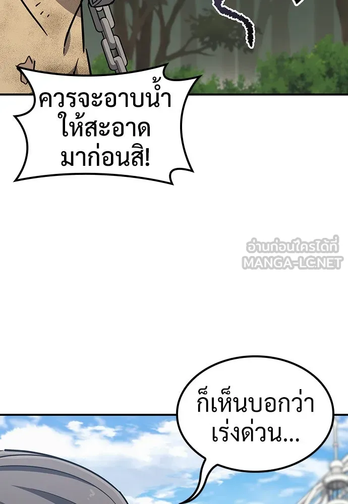 คลินิกสัตว์ต่างโลกของคิมโอจิน ตอนที่ 19 รูปที่ 57