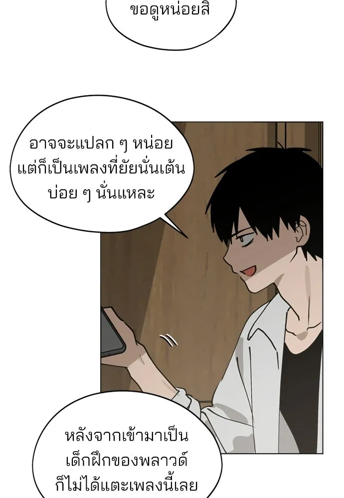 สวยเองนักเลงพอ ตอนที่ 34 รูปที่ 22