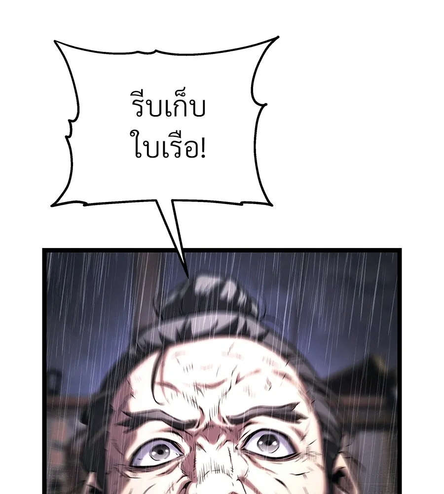 จอมเวทคนเลี้ยงแกะ ตอนที่ 19 รูปที่ 290