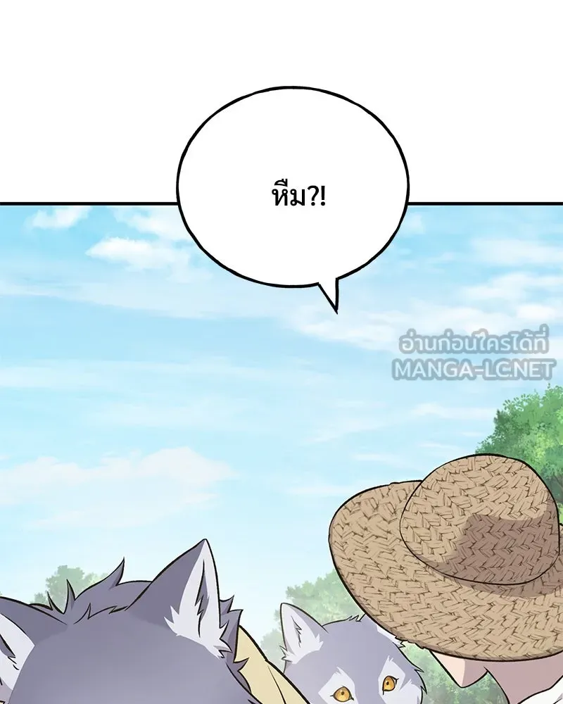 ปลูกผักพิชิตหอคอย ตอนที่ 56 รูปที่ 174