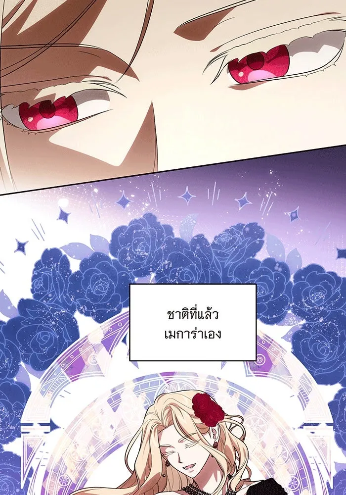 ทุกอย่างที่เสียไป ฉันขอทวงคืน ตอนที่ 63 รูปที่ 43