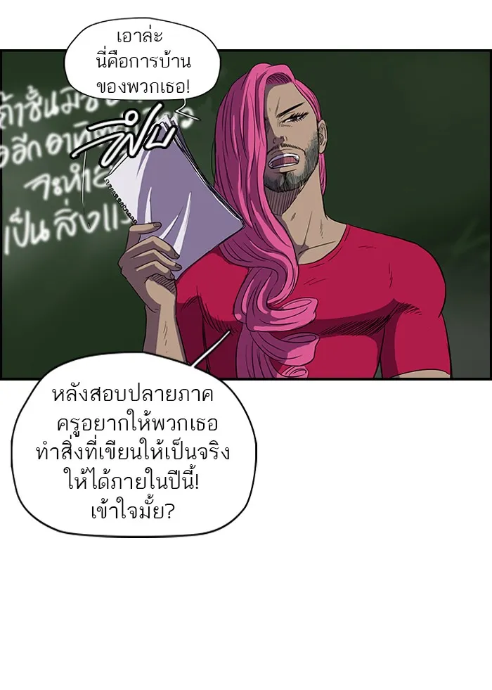 ปั่นสู้ฝันbrWind Breaker ตอนที่ 27 รูปที่ 5