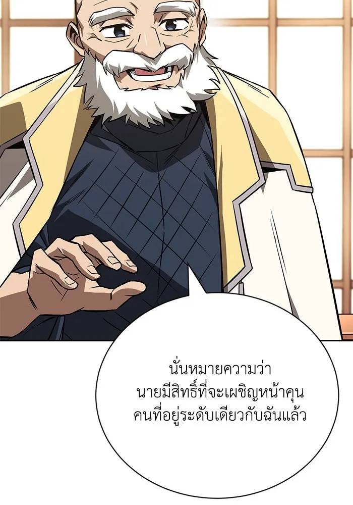 ชีวิตพลิกผันของลอร์ดผู้เกียจคร้าน ตอนที่ 105 สิ่งที่ดาบต้องฟัน รูปที่ 128