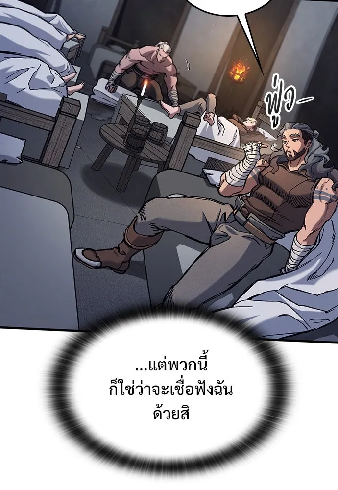 อัศวินวันเดียว ตอนที่ 58 รูปที่ 5