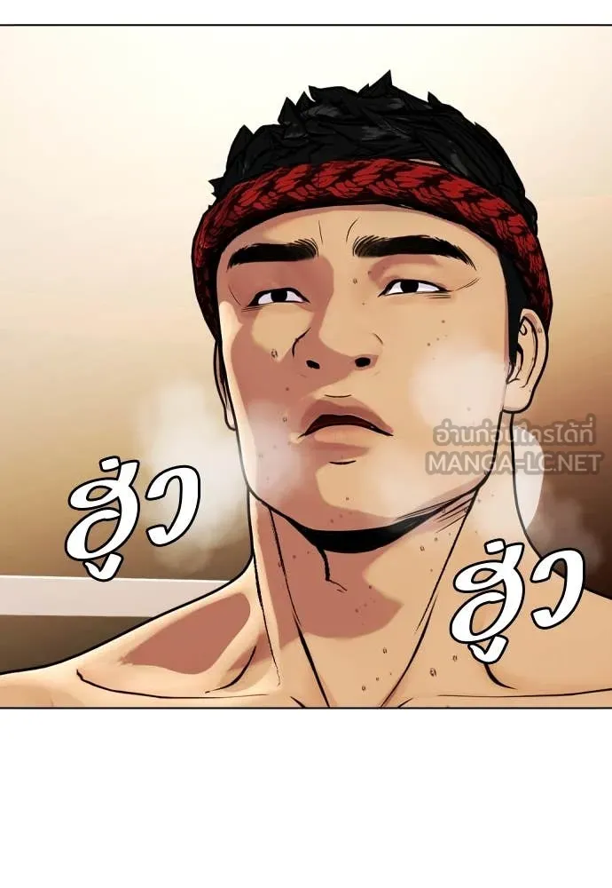 หมาหัวเน่า ตอนที่ 123 รูปที่ 31