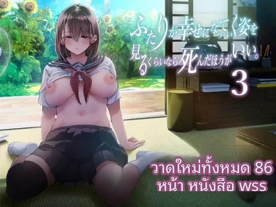 Doujin-Lc- อ่าน โดจิน มังฮวา เกาหลี ญี่ปุ่น จีน แปลไทย ฉันยอมตายดีกว่าที่จะเห็นสองคนนั้นมีความสุข (Sakayama Shinta) ตอนที่ 1 2 3 4 5 6 7 8 9 10 11 12 13 14 ฟรี ไม่มีโฆษณา อ่าน โดจิน Manhwa เกาหลี ญี่ปุ่น จีน เรามีครบ คัดมาให้เน้นๆ โดจิน 18+ รับประกันความฟินโดย  Doujin Lc