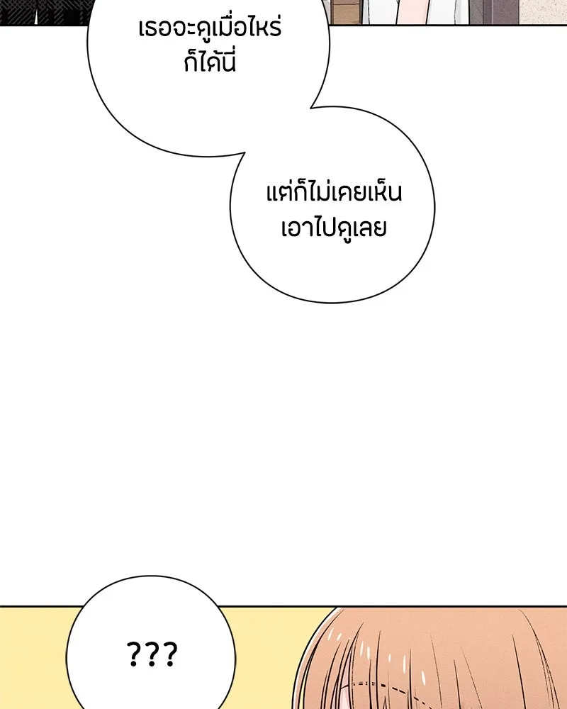 เป็นวัยรุ่นมันเหนื่อย ตอนที่ 48 รูปที่ 44