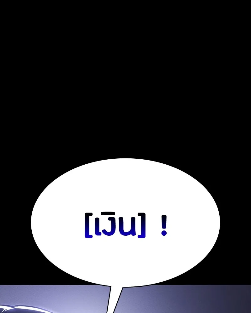 มือสังหารพันธุ์อมตะ ตอนที่ 8 รูปที่ 55