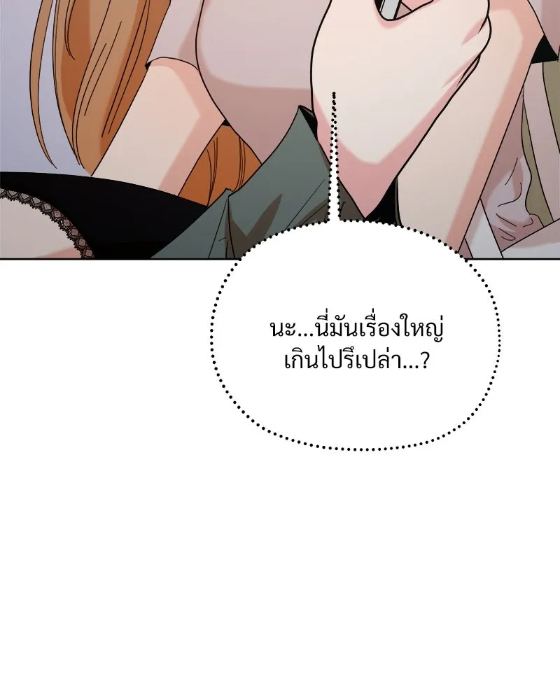 Pyramid Game เกมพีระมิด ตอนที่ 82 รูปที่ 112