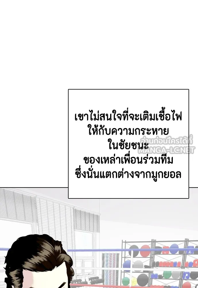 หมาหัวเน่าเก๋าเกินไป ตอนที่ 65 รูปที่ 105