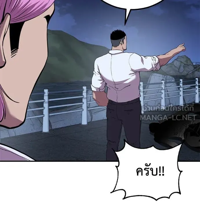 เรียกฉันว่าพระเจ้า ตอนที่ 52 รูปที่ 63