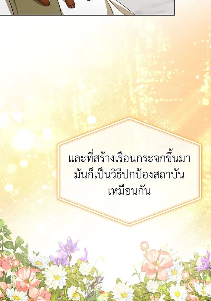 ชีวิตใหม่ในตระกูลมือสังหาร ตอนที่ 48 รูปที่ 49