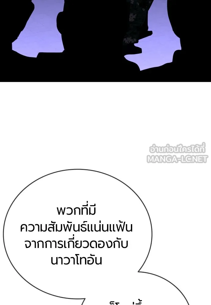 มือพิพากษา ตอนที่ 24 รูปที่ 72