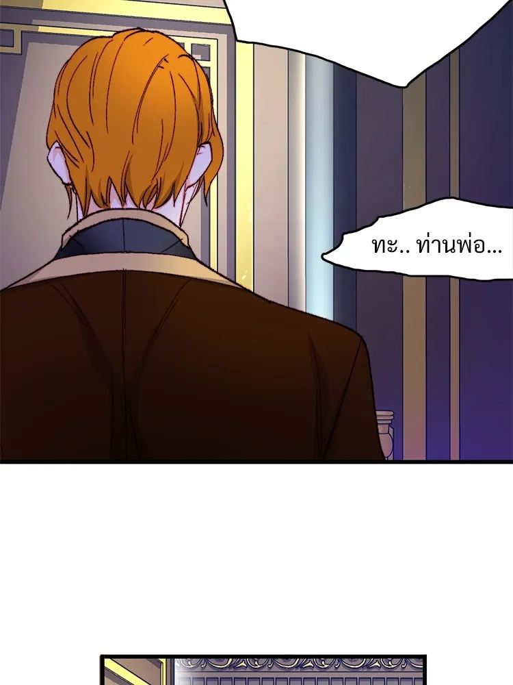 Bring the Love ตอนที่ 135 รูปที่ 50