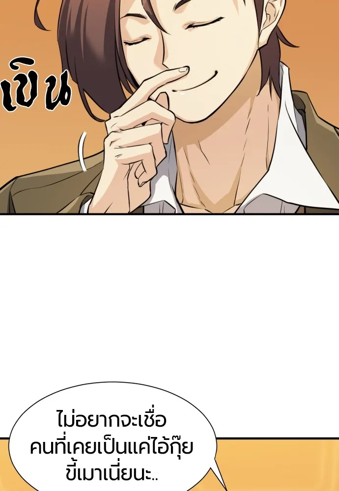 ยอดสถาปนิกผู้พิทักษ์อาณาจักร ตอนที่ 39 รูปที่ 106