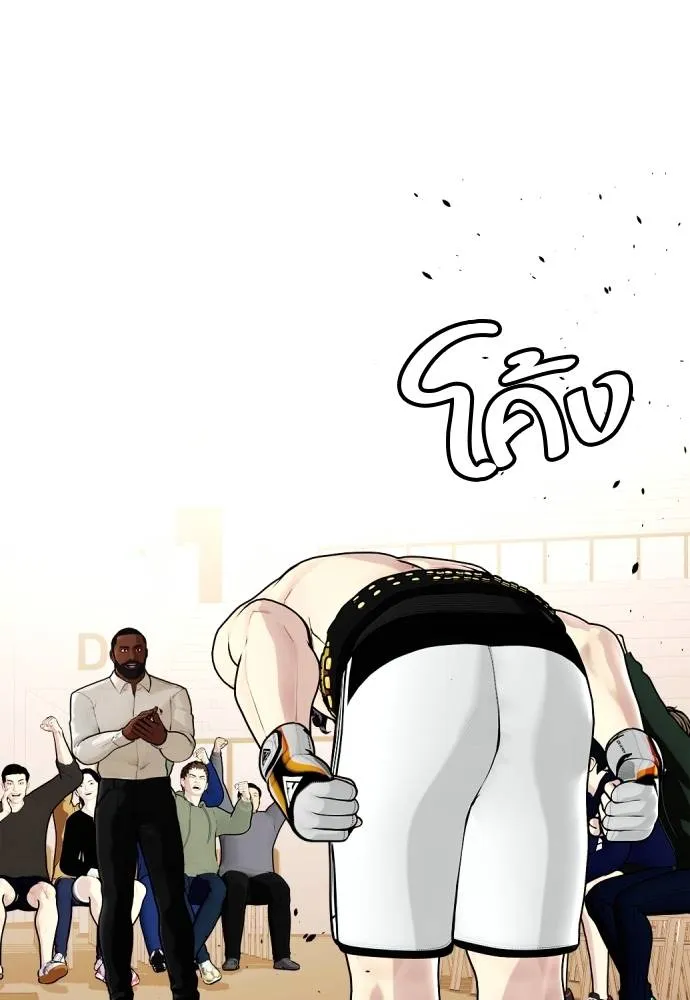 หมาหัวเน่า ตอนที่ 96 รูปที่ 94