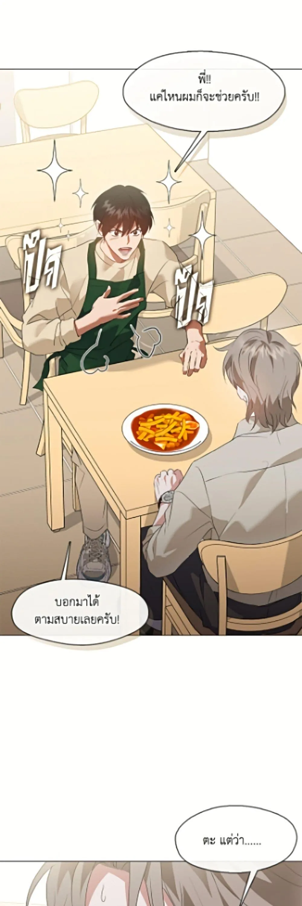 Afterlife Diner ร_านอาหารหล_งความตาย ตอนที่ ตอนที่ 91 รูปที่ 39