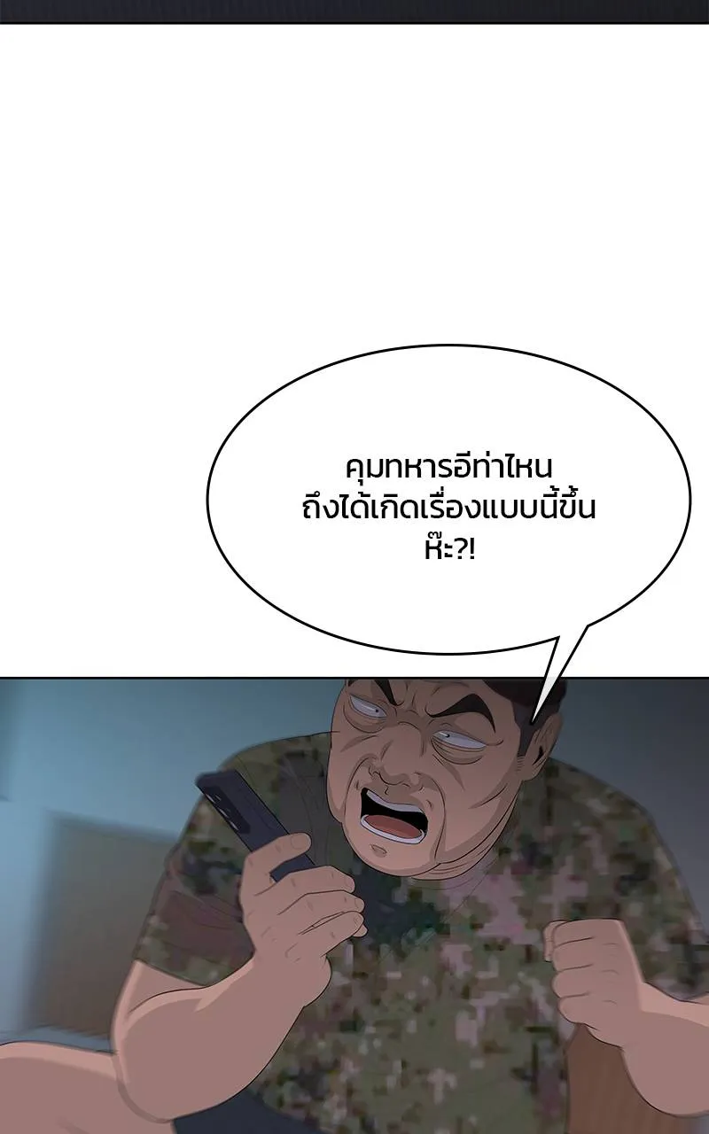 บันทึกครัวค่ายทหาร ตอนที่ 232 รูปที่ 124