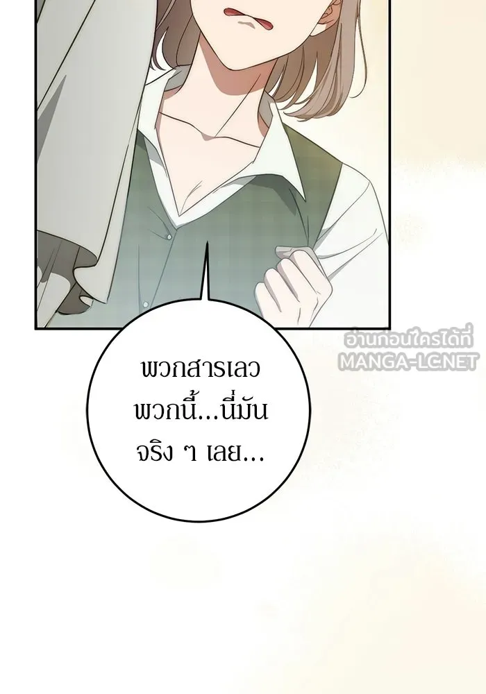 เบื้องหลังรอยยิ้มของเจ้าหญิง ตอนที่ 64 รูปที่ 66