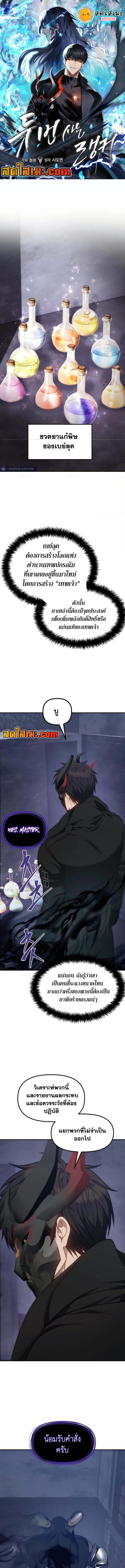 Manga-lc-com อ่านมังงะ อ่านการ์ตูน ออนไลน์ ฟรี Second Life Ranker ตอนที่ 1 2 3 4 5 6 7 8 9 10 11 12 13 14 ฟรี ไม่มีโฆษณา Manga-lc - อ่าน มังงะ อ่าน การ์ตูน ออนไลน์ อ่านมังงะ ฟรี