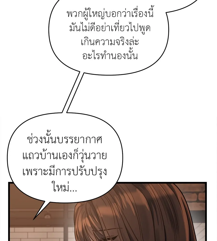 ปรารถนารักอันงดงาม ตอนที่ 20 รูปที่ 37