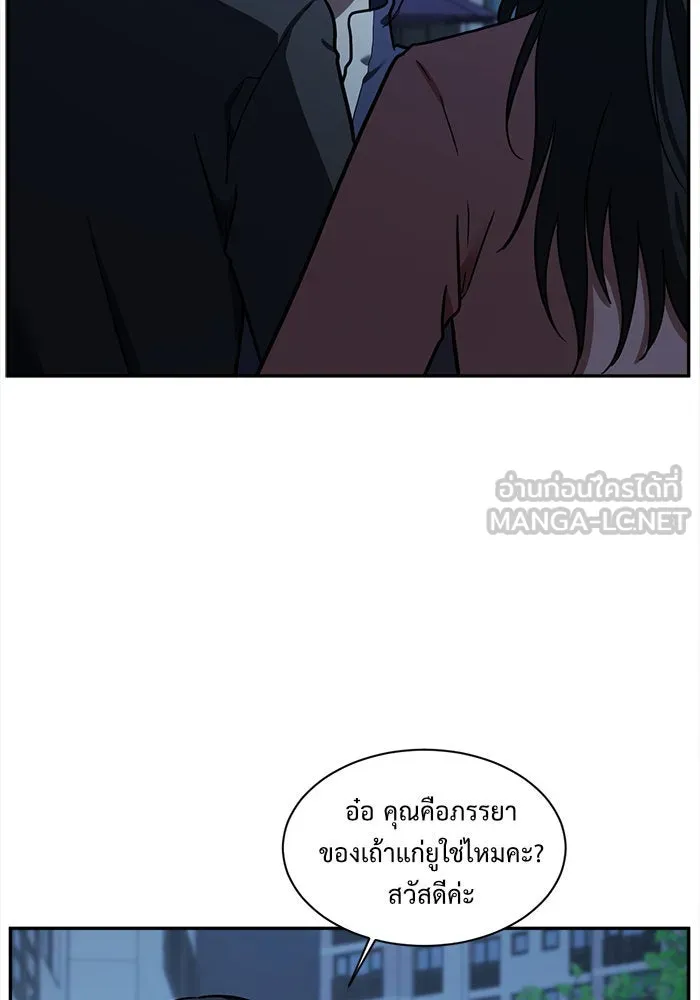 ช่วยเปลี่ยนฉันที ตอนที่ 53. ยอมินซอ 3 รูปที่ 15