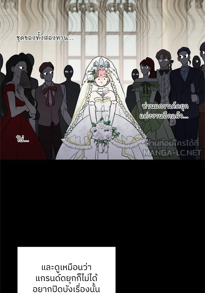 ครอบครัวสามีเห็นทีจะคลั่งรัก ตอนที่ 4 รูปที่ 63