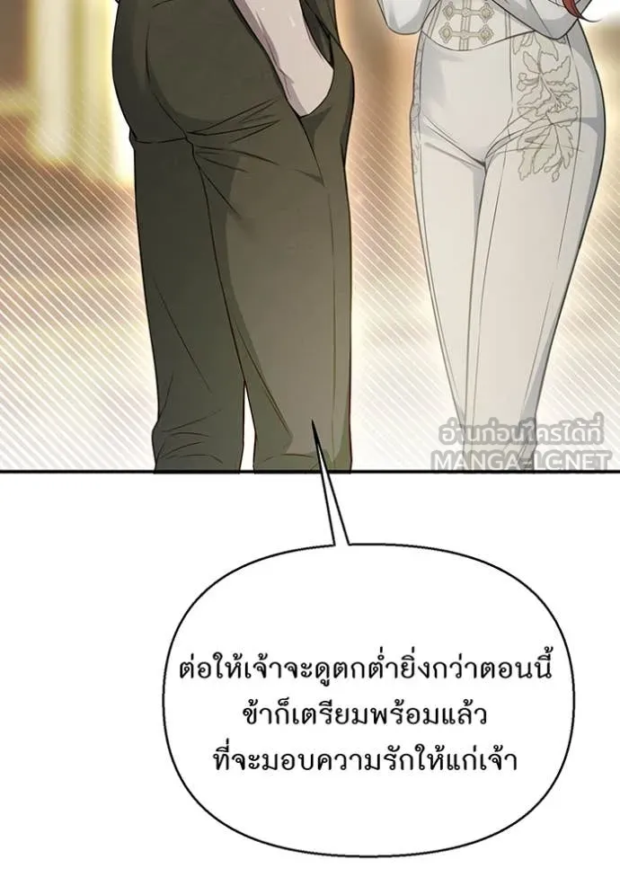 ห้องนอนลับ ตอนที่ 143 รูปที่ 144