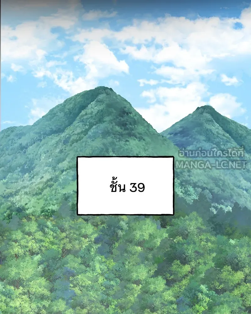 ปลูกผักพิชิตหอคอย ตอนที่ 73 รูปที่ 90